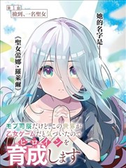 漫画改编作品墨线之城封面图